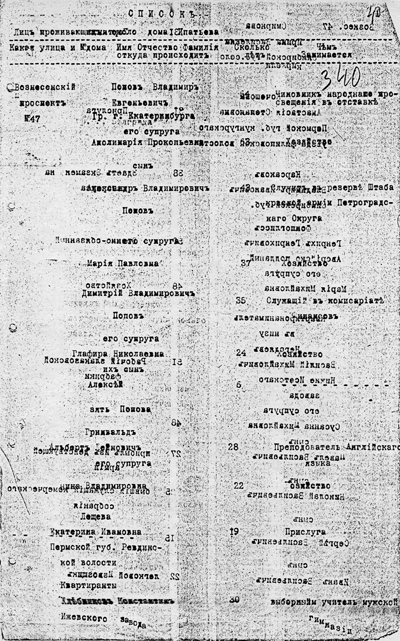 33. Жильцы-1.jpg
